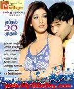Ooh Laa Laa Laa 2010 song download